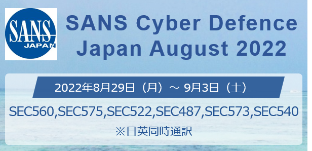 SANS 401 テキスト SANS 401 テキスト SANS Secure Japan 2025 SECURITY 401